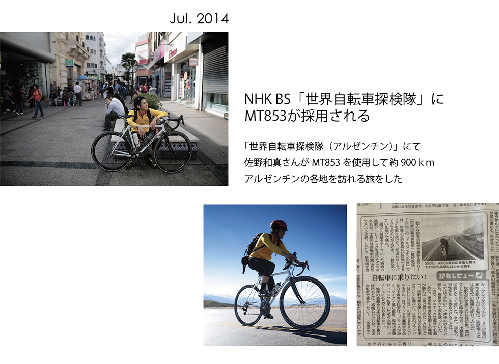 2014年7月 NHK BS2にてMT853が起用される